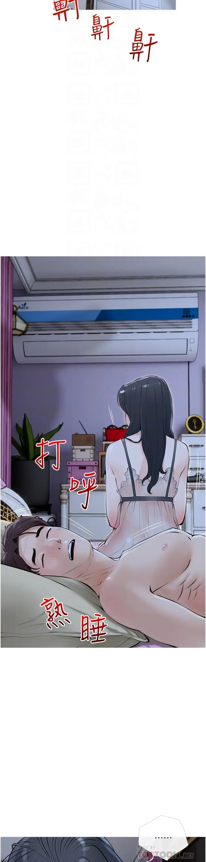 阿姨的家教課第36話-你勃起瞭嗎?