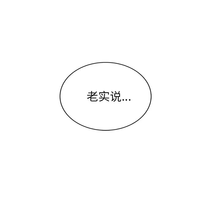 继母第51话完结