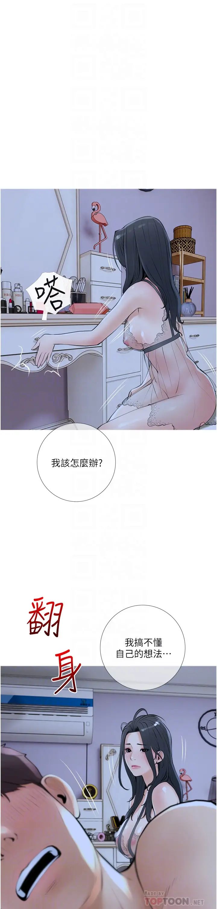 阿姨的家教课第36话-你勃起瞭吗?
