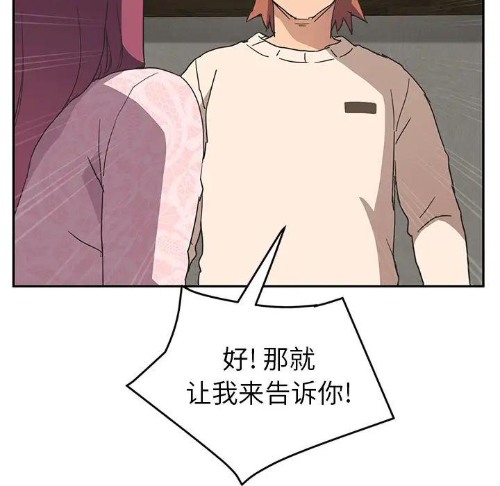 繼母第51话完结
