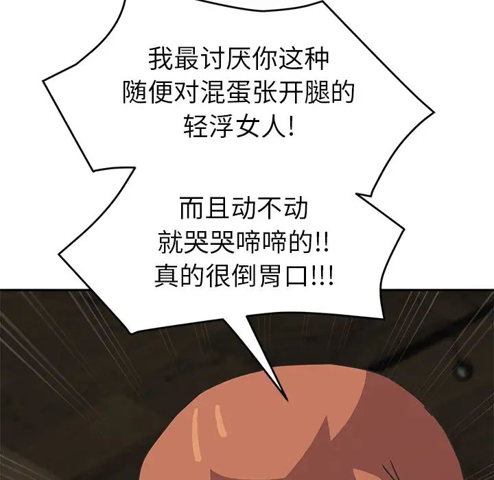繼母第51话完结