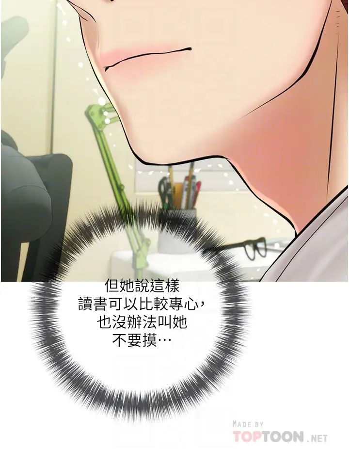 阿姨的家教课第36话-你勃起瞭吗?