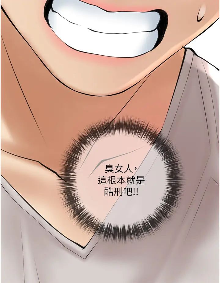 阿姨的家教課第36話-你勃起瞭嗎?