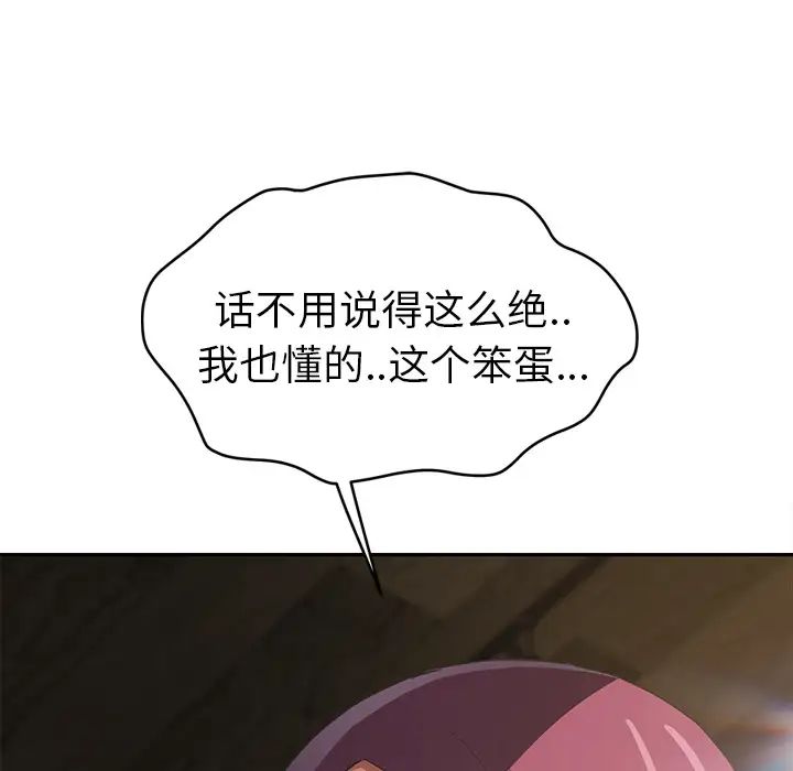 繼母第51话完结
