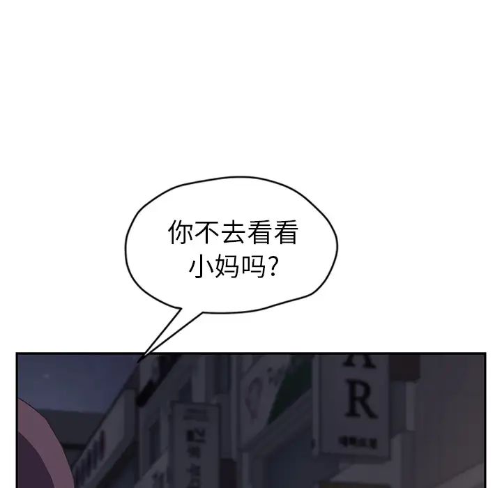 繼母第51话完结