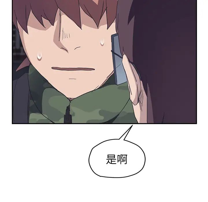 繼母第51话完结