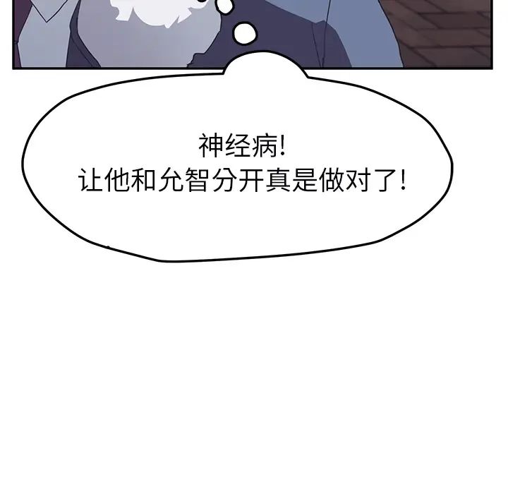 繼母第51话完结