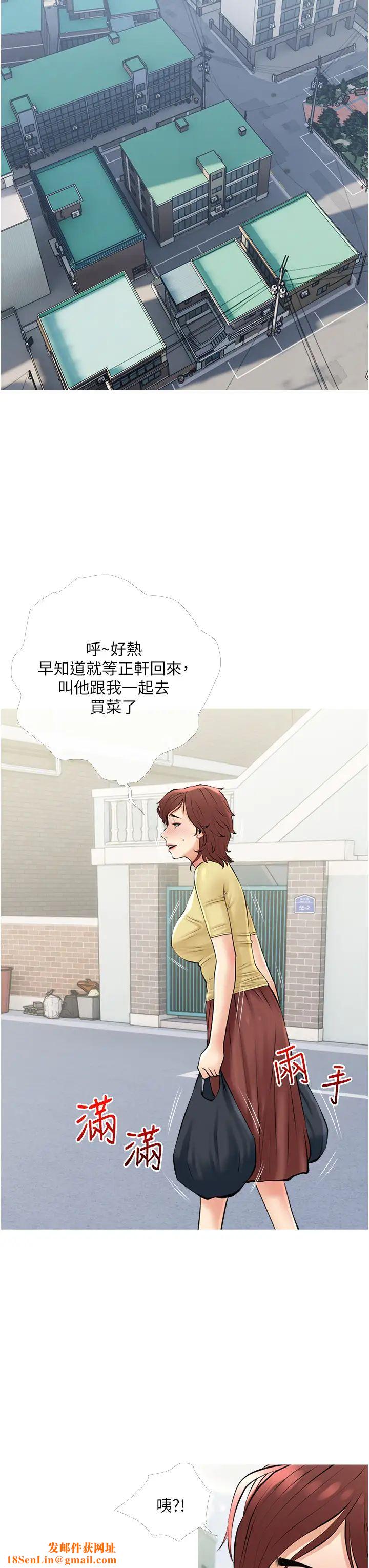阿姨的家教课第37话-够湿瞭，直接放进来…