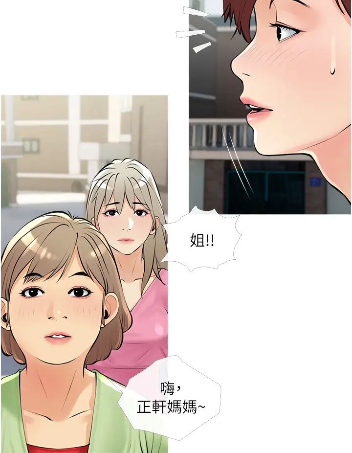 阿姨的家教課第37話-夠濕瞭,直接放進來…