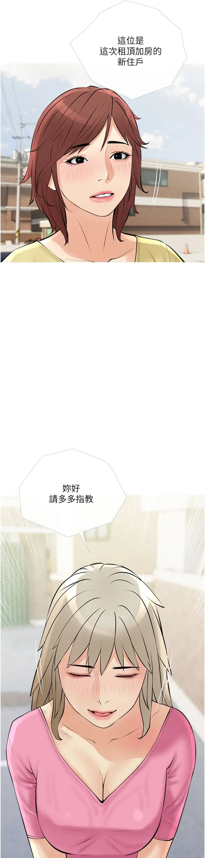 阿姨的家教课第37话-够湿瞭，直接放进来…
