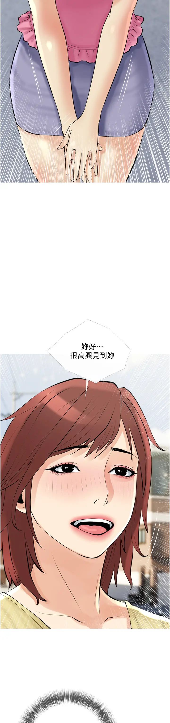 阿姨的家教课第37话-够湿瞭，直接放进来…