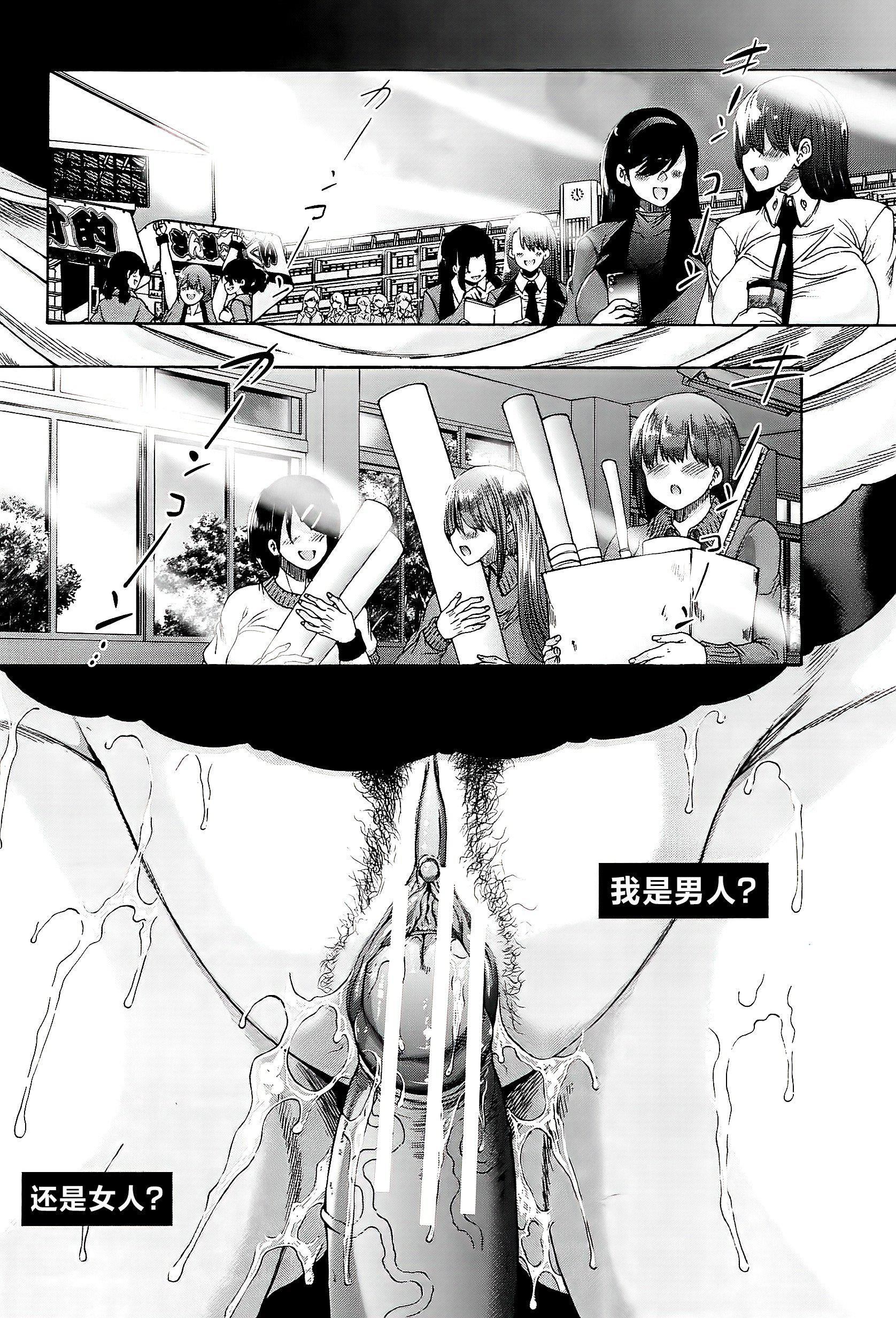 [和原ヨウ]ふたなり娘と學園ハーレム[不咕鳥漢化組][和原ヨウ]ふたなり娘と學園ハーレム[不咕鳥漢化組]