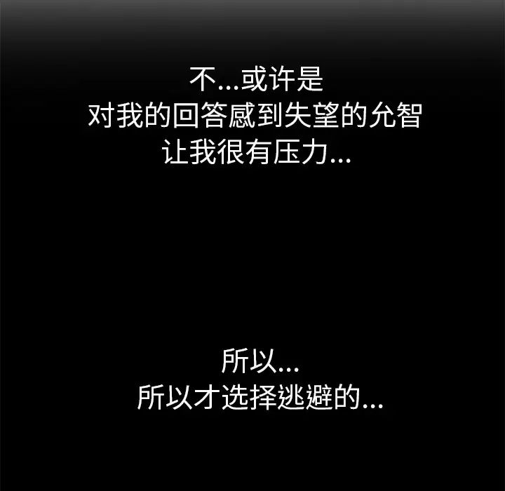 继母第51话完结