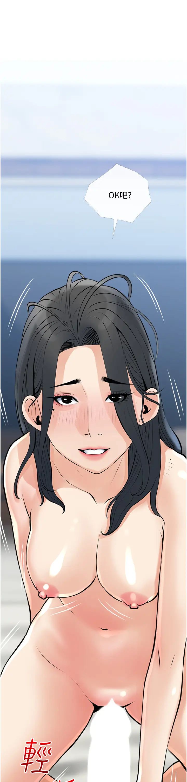 阿姨的家教课第37话-够湿瞭，直接放进来…