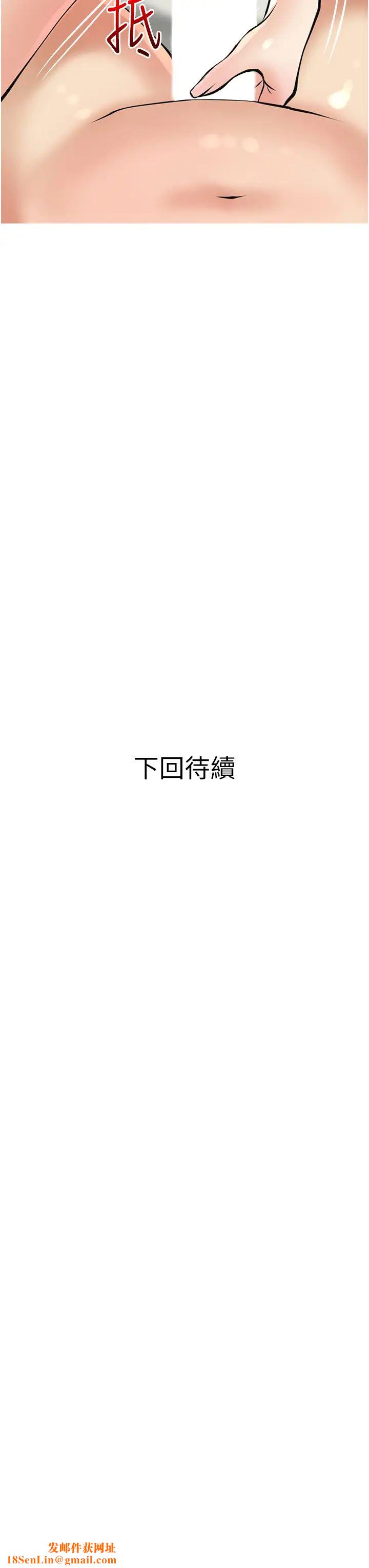 阿姨的家教课第37话-够湿瞭，直接放进来…
