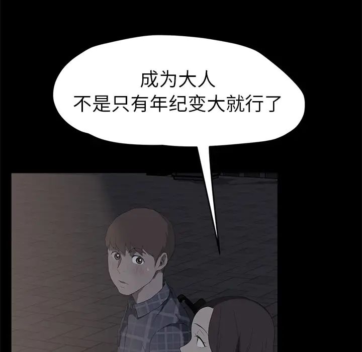 繼母第51话完结