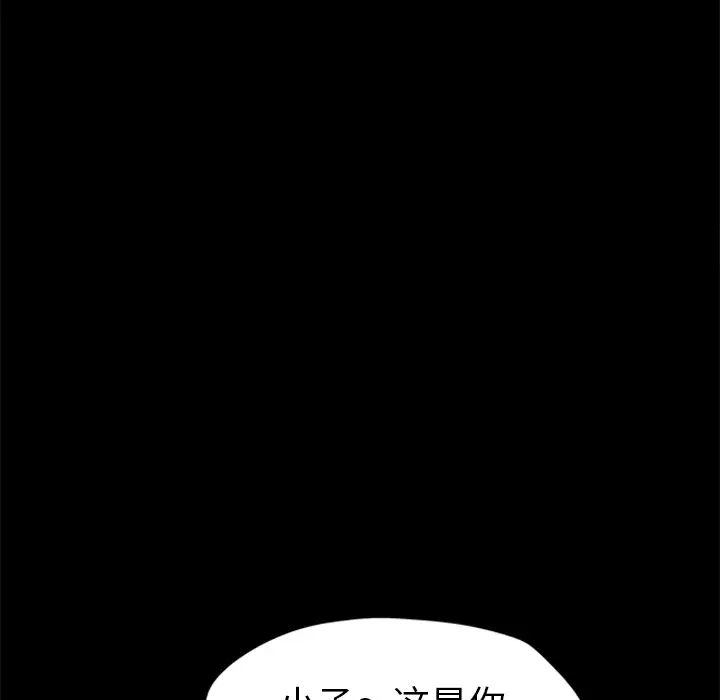 继母第51话完结