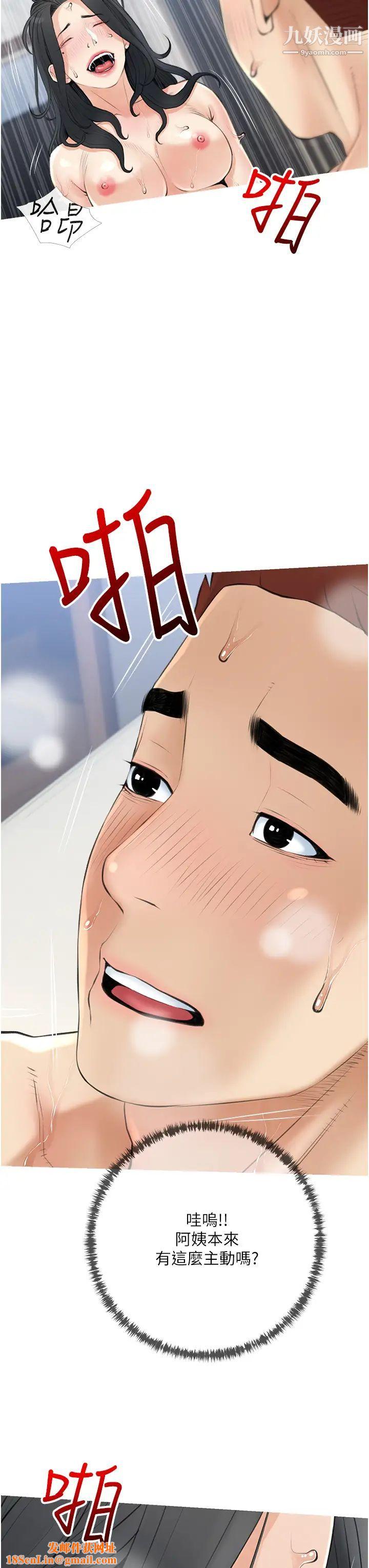 阿姨的家教課第38話-渴望正軒老二的阿姨