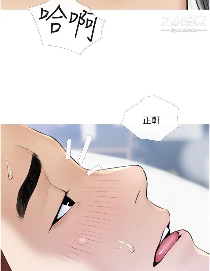 阿姨的家教課第38話-渴望正軒老二的阿姨
