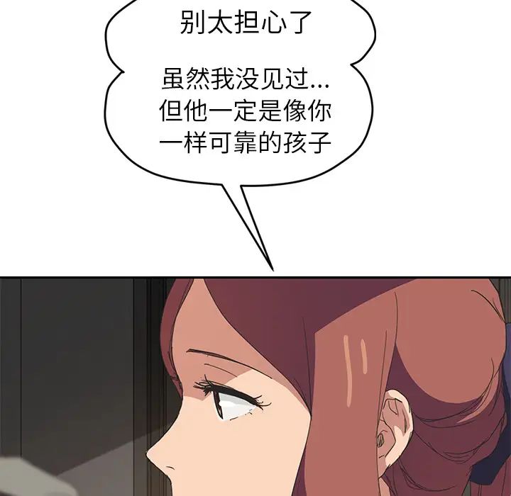 继母第51话完结