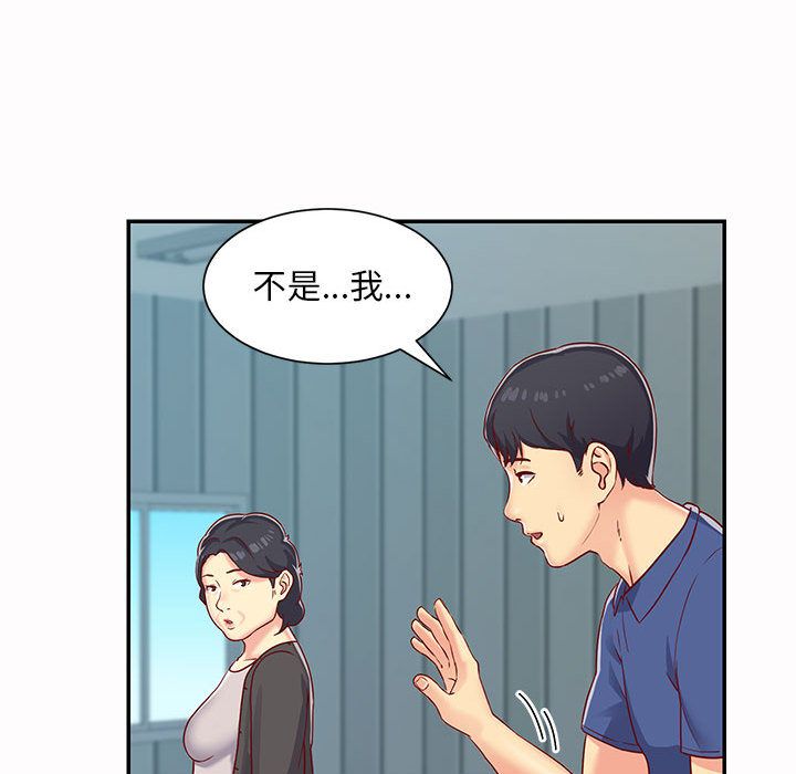 敲開你的門第1話