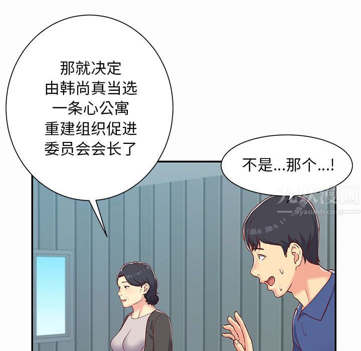 敲開你的門第1話