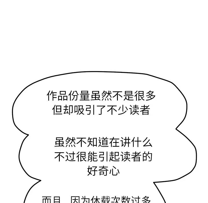 继母第51话完结