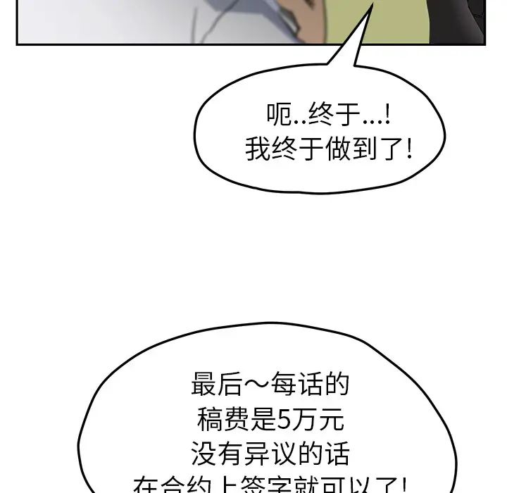 继母第51话完结