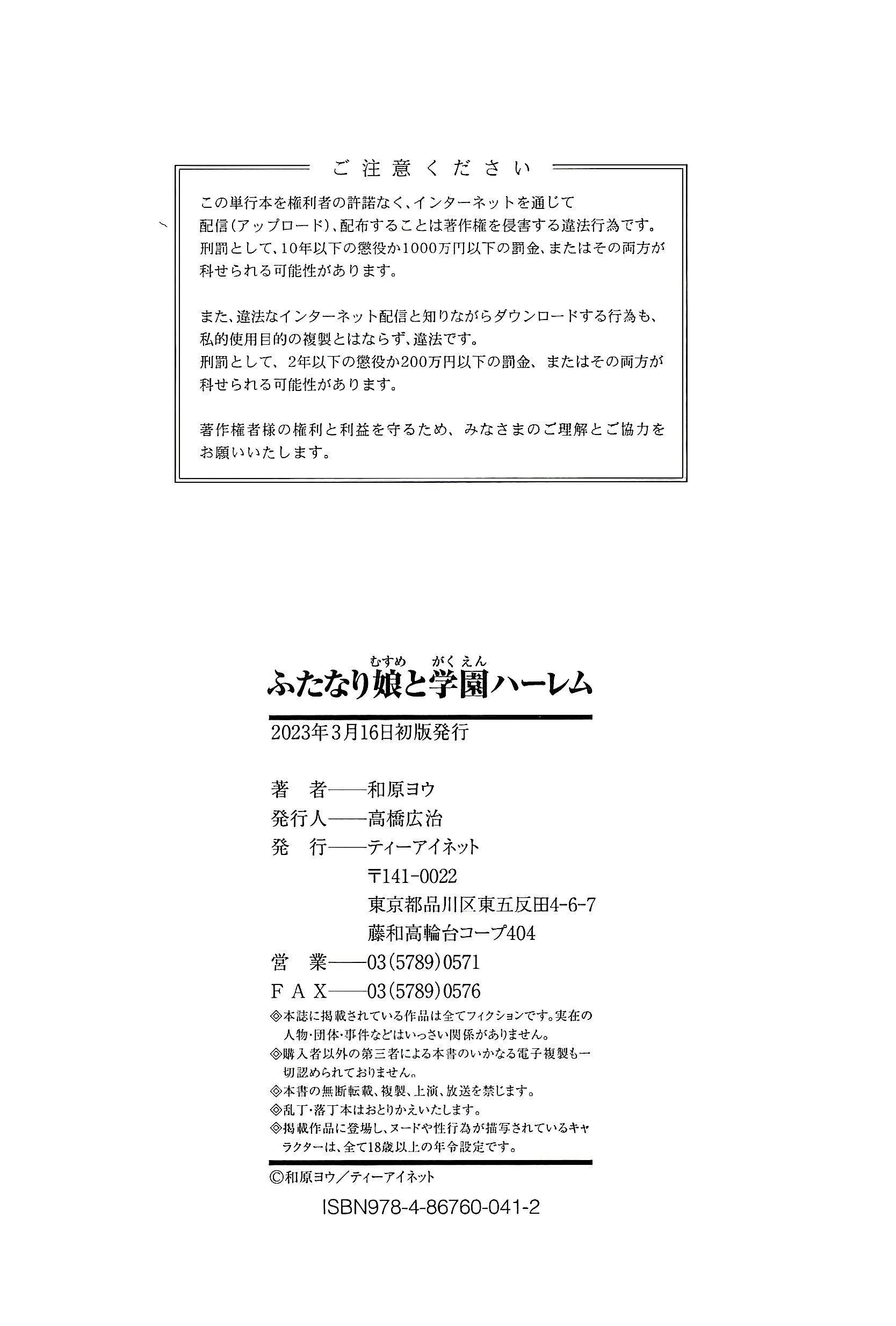 [和原ヨウ]ふたなり娘と學園ハーレム[不咕鳥漢化組][和原ヨウ]ふたなり娘と學園ハーレム[不咕鳥漢化組]