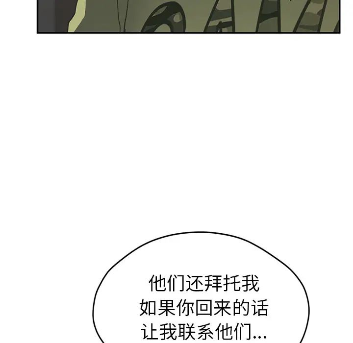繼母第51话完结