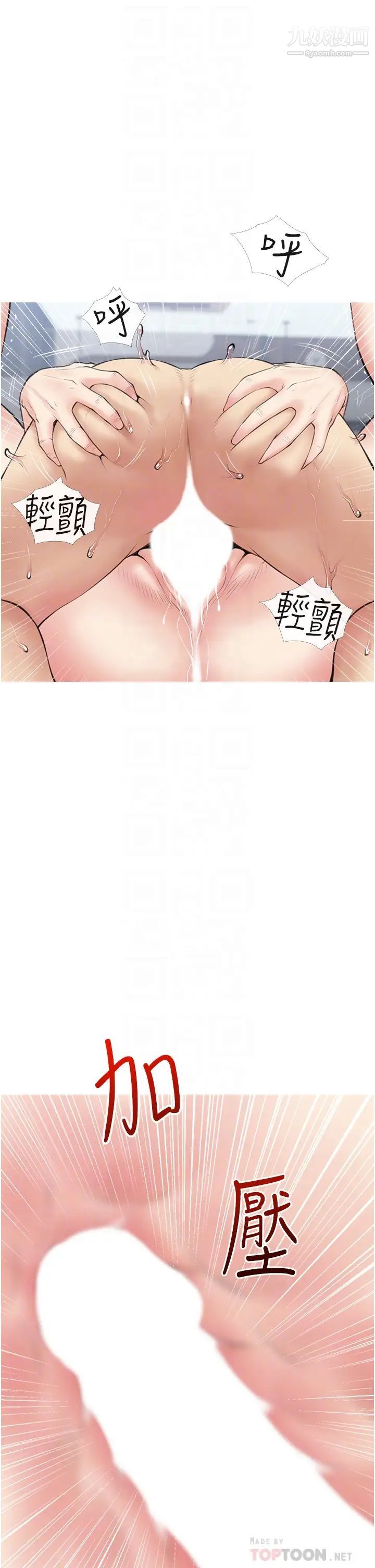 《阿姨的家教课》第39话-顶到阿姨的最深处