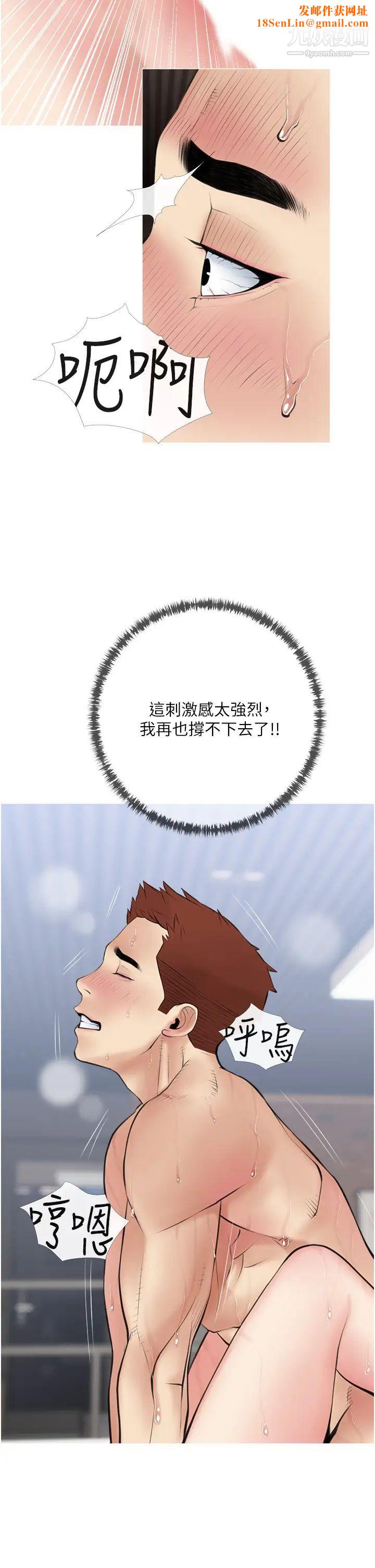 阿姨的家教课第39话-顶到阿姨的最深处