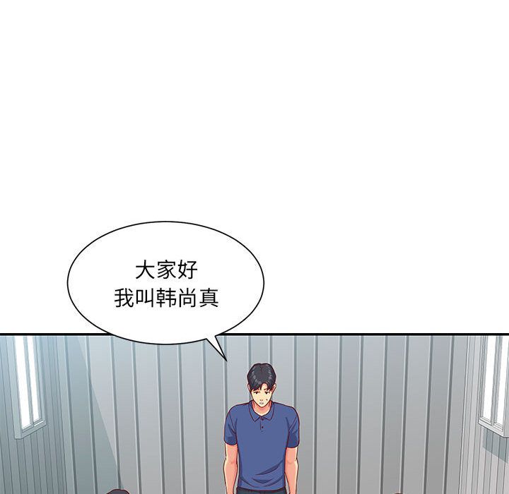 敲開你的門第1話