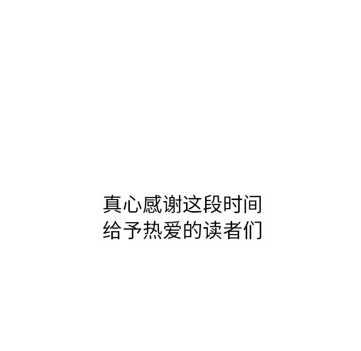 继母第51话完结
