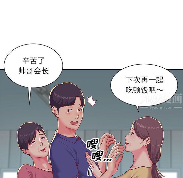 敲开你的门第1话
