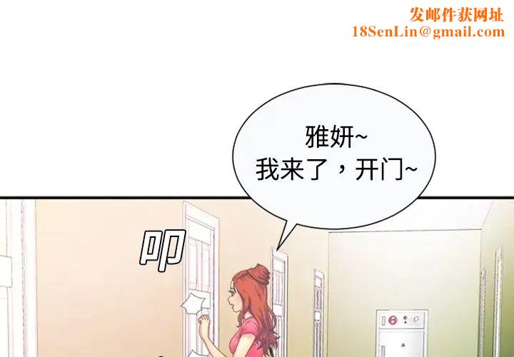 恋上闺蜜的爸爸预告篇