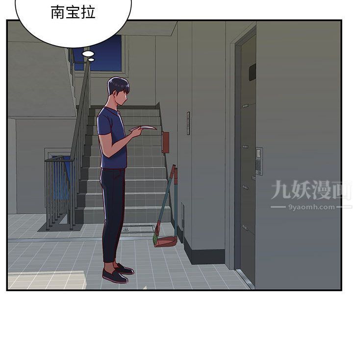 敲開你的門第1話