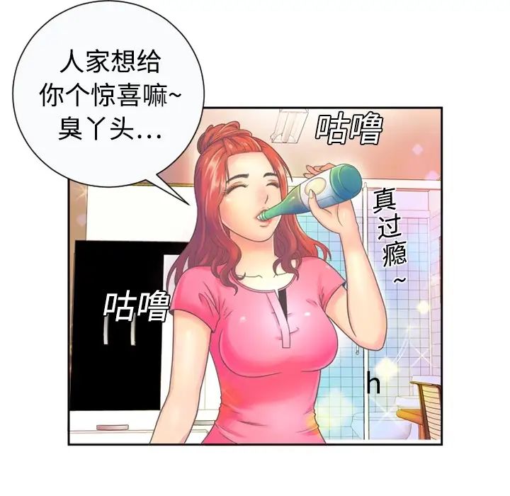 恋上闺蜜的爸爸预告篇