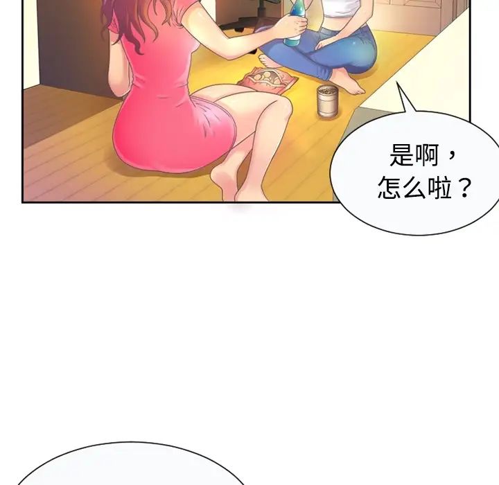 恋上闺蜜的爸爸预告篇