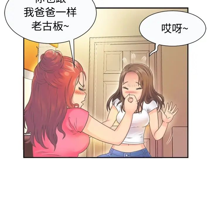 恋上闺蜜的爸爸预告篇
