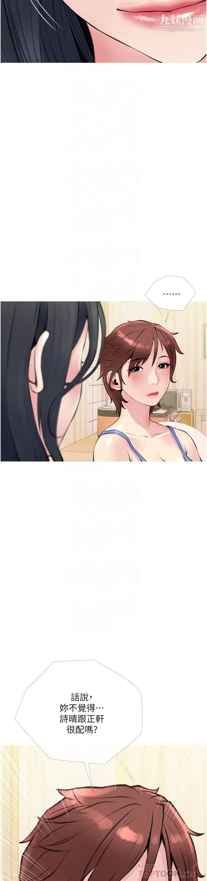 阿姨的家教課第40話-把褲子脫瞭,我想跟你做