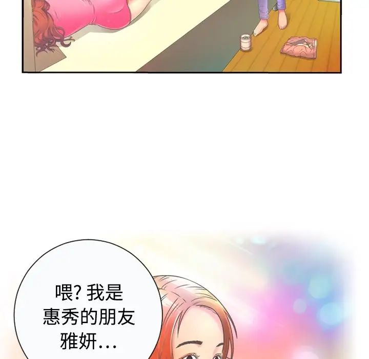 恋上闺蜜的爸爸预告篇