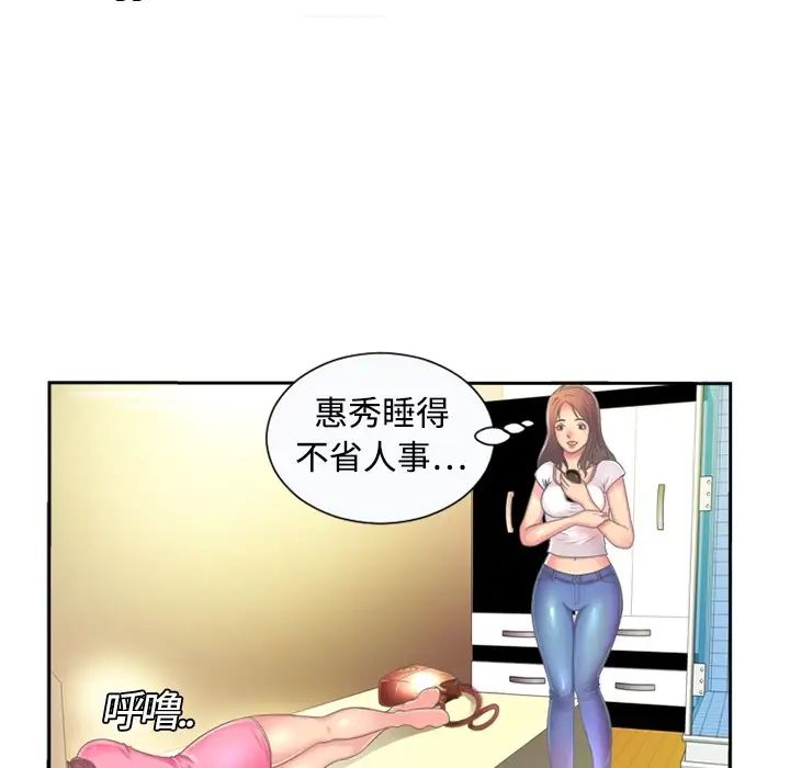 恋上闺蜜的爸爸预告篇