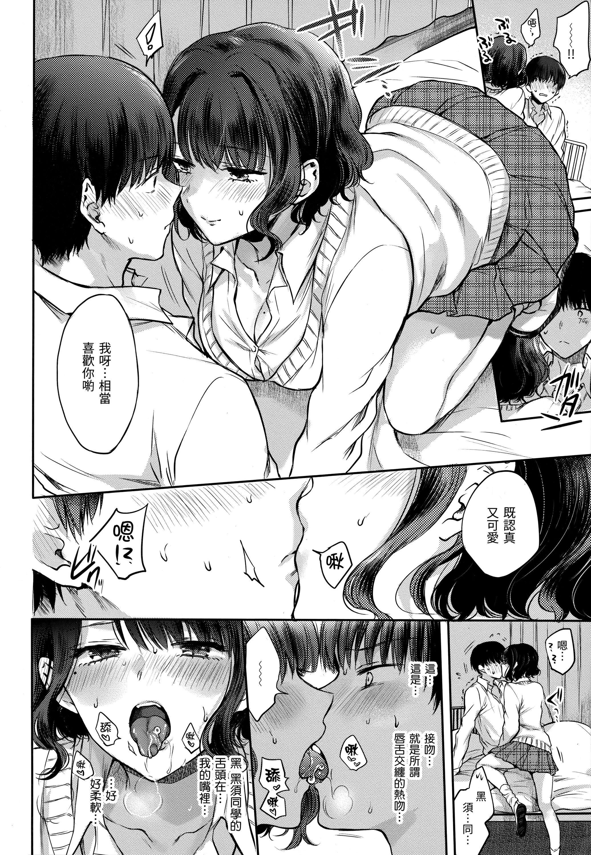 [雏原えみ]梦现ロマンティック｜朦胧之间的浪漫[d／art中文版][无修正][雏原えみ]梦现ロマンティック｜朦胧之间的浪漫[d／art中文版][无修正]