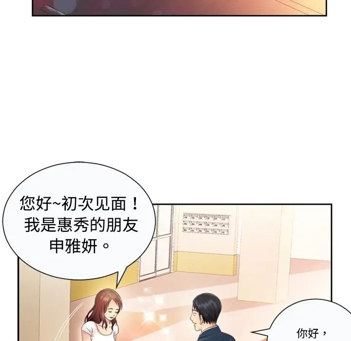 恋上闺蜜的爸爸预告篇