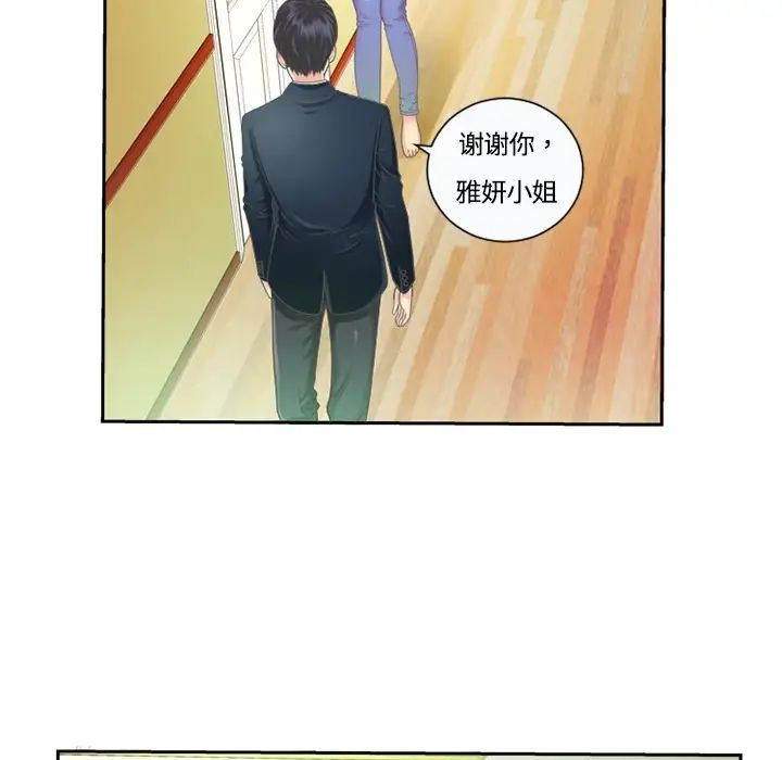 恋上闺蜜的爸爸预告篇