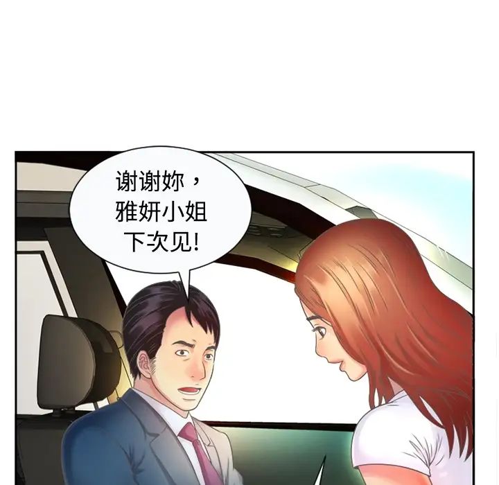 恋上闺蜜的爸爸预告篇