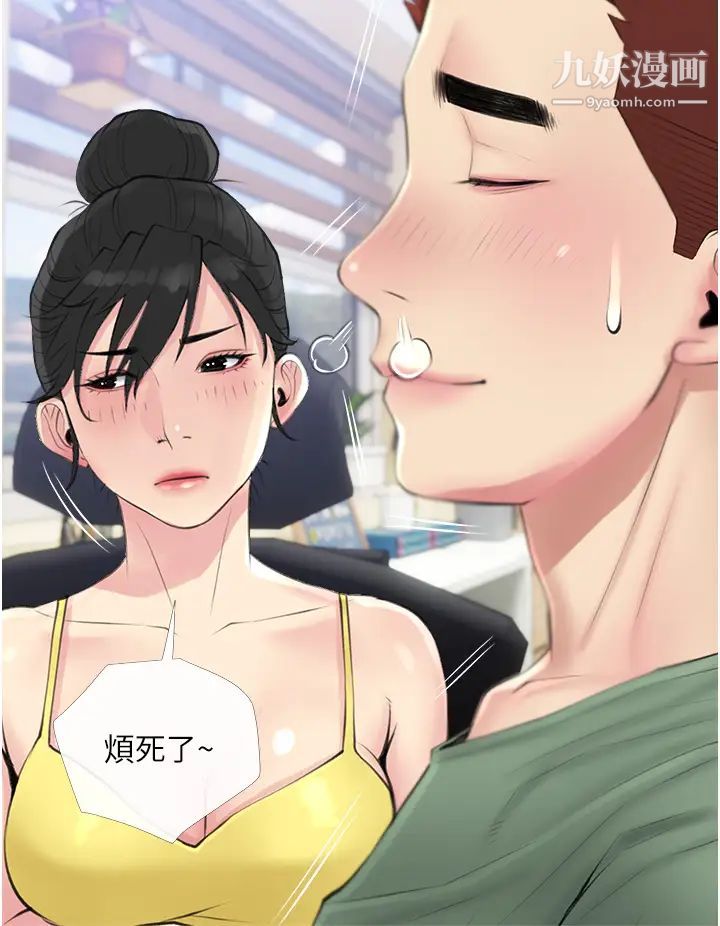 阿姨的家教课第40话-把裤子脱瞭，我想跟你做