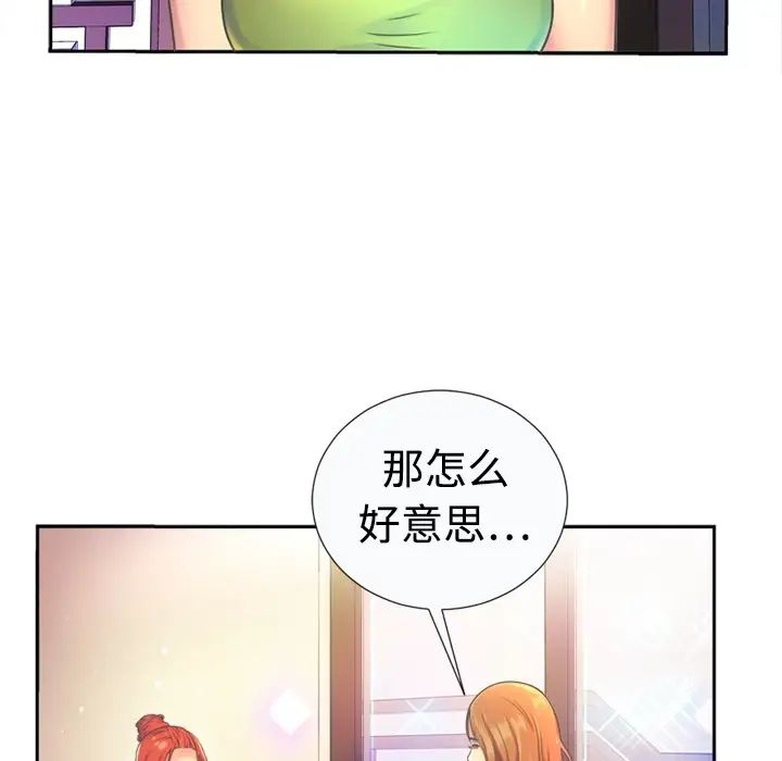 恋上闺蜜的爸爸预告篇