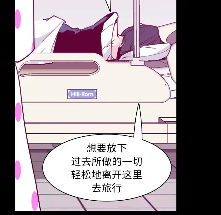 欲望人妻第37话